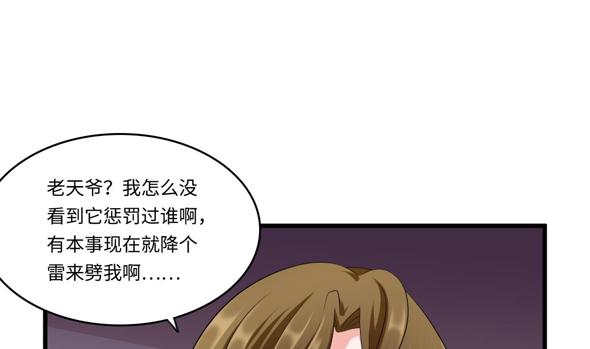 寄养女的复仇韩漫全集-第156话 程诺认错无删减无遮挡章节图片 