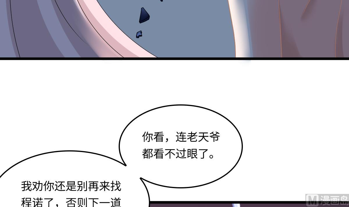 寄养女的复仇韩漫全集-第156话 程诺认错无删减无遮挡章节图片 