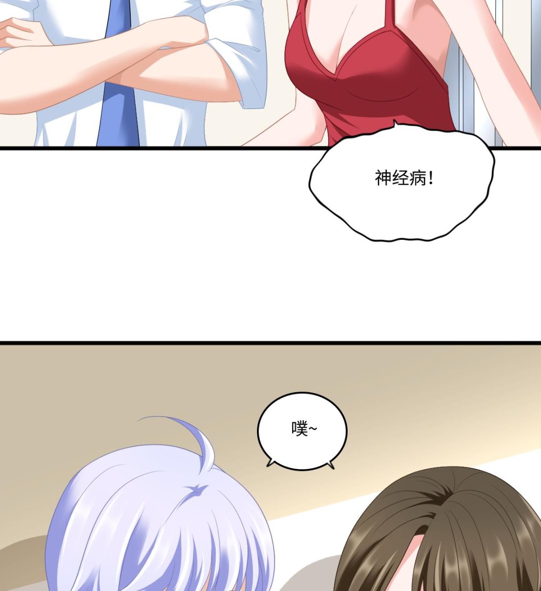 寄养女的复仇韩漫全集-第156话 程诺认错无删减无遮挡章节图片 