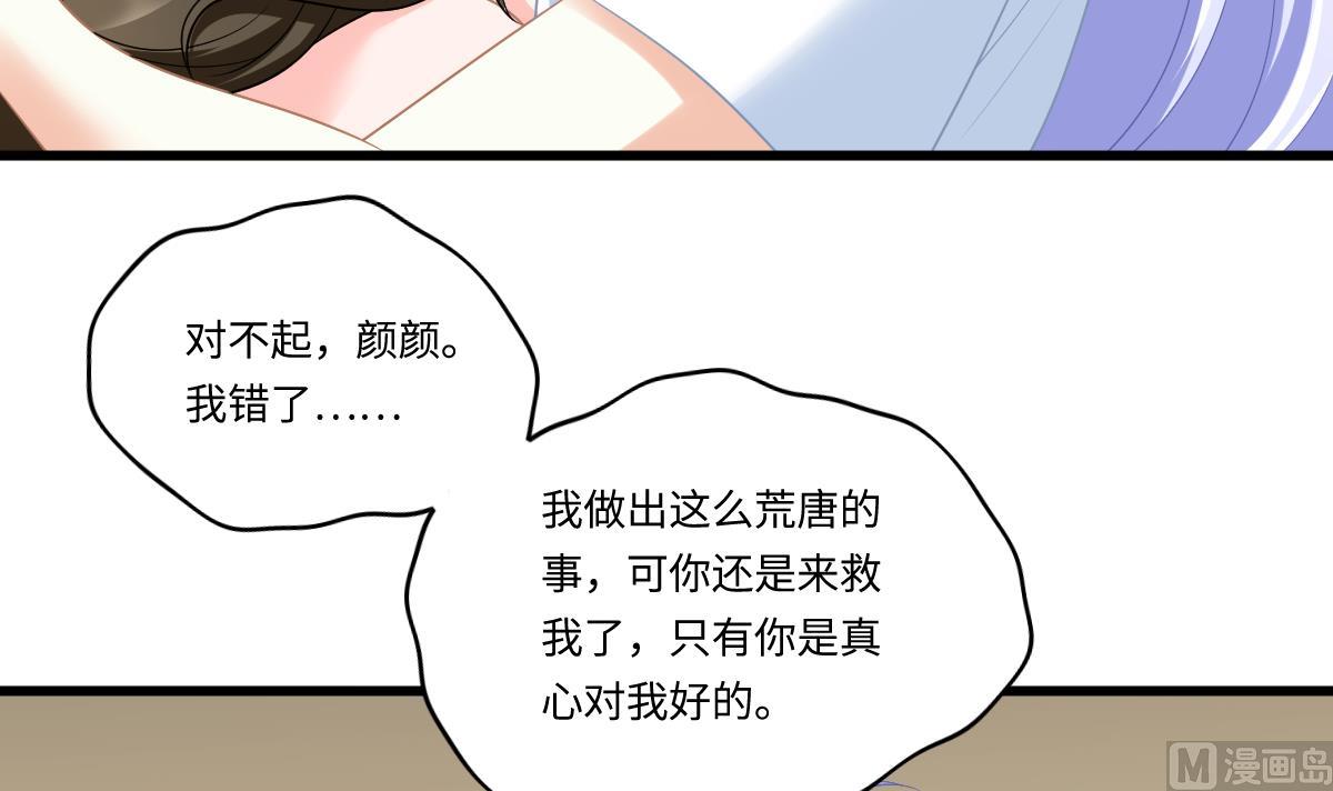 寄养女的复仇韩漫全集-第156话 程诺认错无删减无遮挡章节图片 