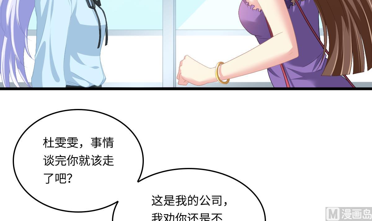 寄养女的复仇韩漫全集-第157话 彪哥的要求无删减无遮挡章节图片 