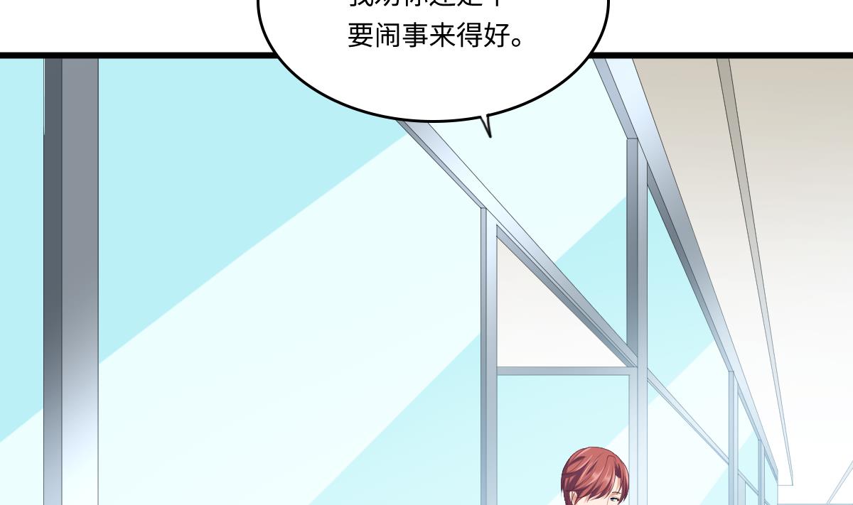 寄养女的复仇韩漫全集-第157话 彪哥的要求无删减无遮挡章节图片 