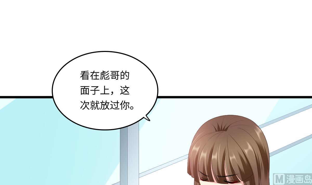 寄养女的复仇韩漫全集-第157话 彪哥的要求无删减无遮挡章节图片 