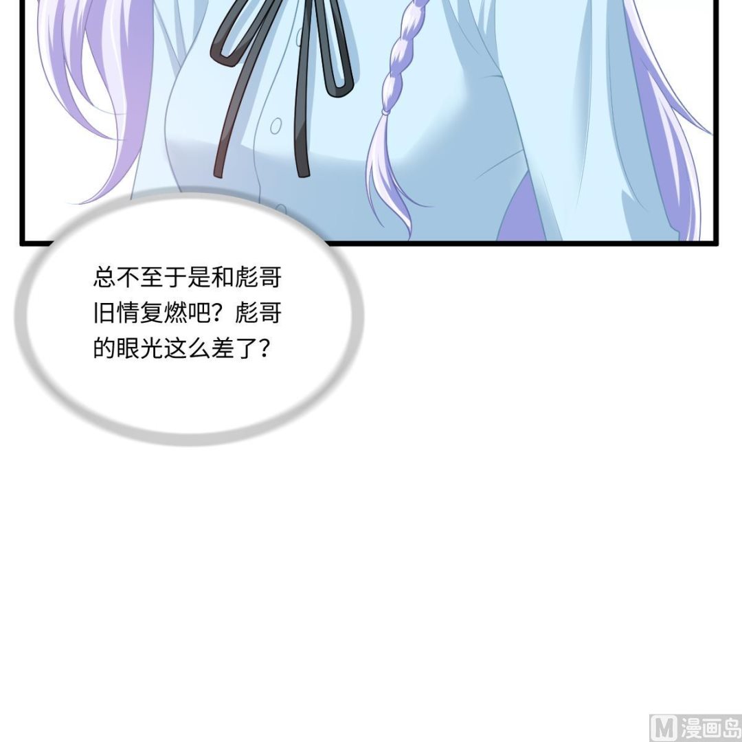 寄养女的复仇韩漫全集-第157话 彪哥的要求无删减无遮挡章节图片 