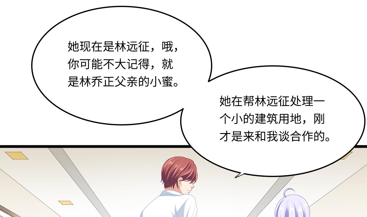 寄养女的复仇韩漫全集-第157话 彪哥的要求无删减无遮挡章节图片 