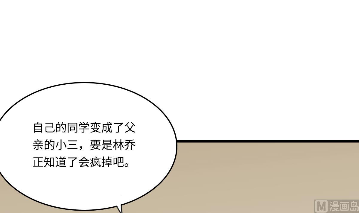 寄养女的复仇韩漫全集-第157话 彪哥的要求无删减无遮挡章节图片 