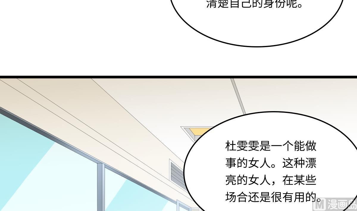 寄养女的复仇韩漫全集-第157话 彪哥的要求无删减无遮挡章节图片 
