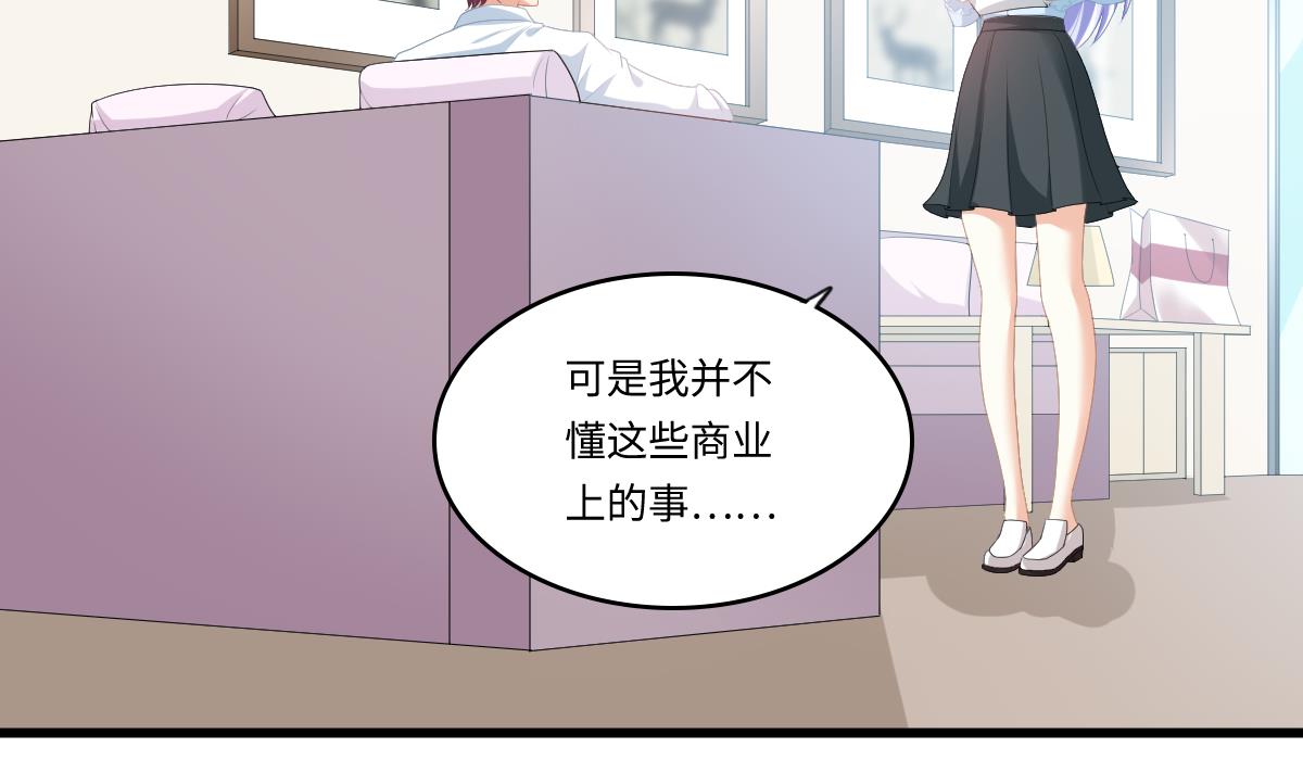寄养女的复仇韩漫全集-第157话 彪哥的要求无删减无遮挡章节图片 