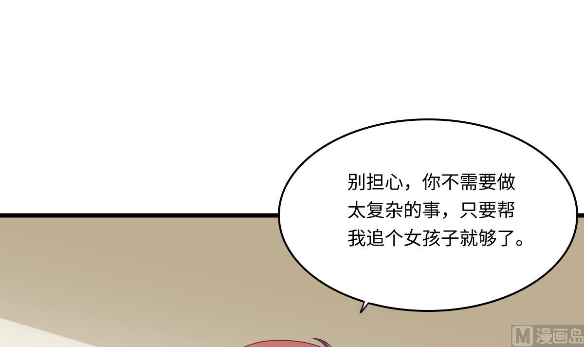 寄养女的复仇韩漫全集-第157话 彪哥的要求无删减无遮挡章节图片 