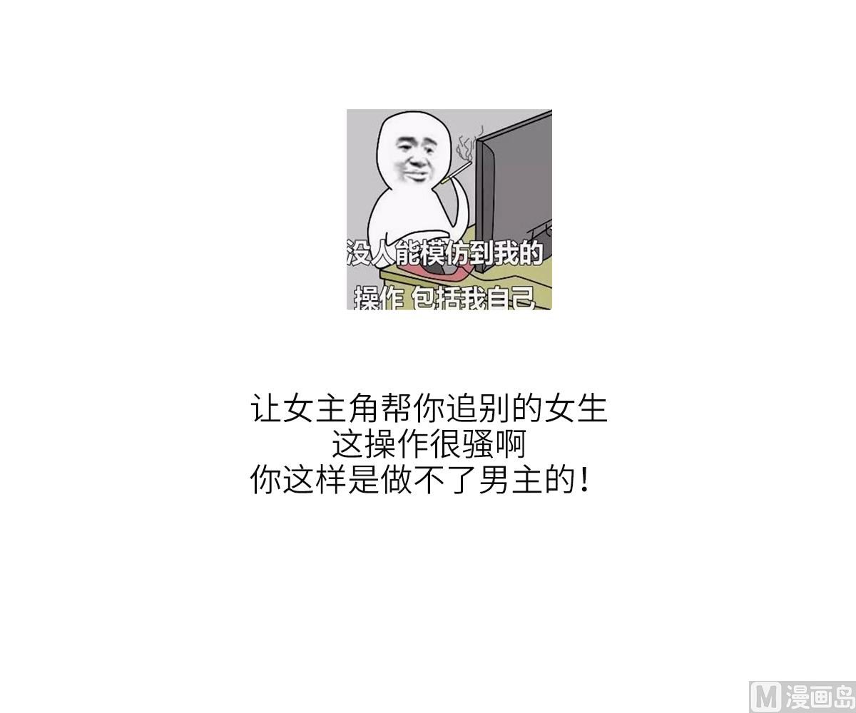 寄养女的复仇韩漫全集-第157话 彪哥的要求无删减无遮挡章节图片 