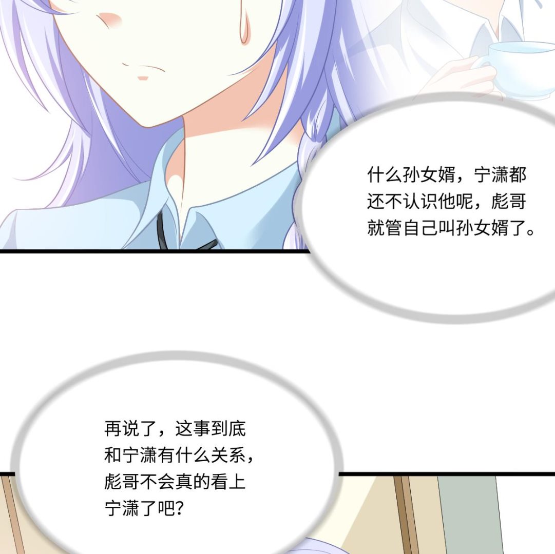 寄养女的复仇韩漫全集-第158话 见到亲生父亲无删减无遮挡章节图片 
