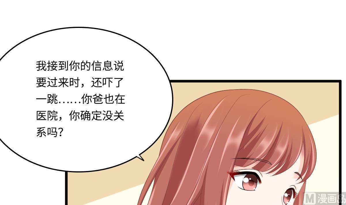 寄养女的复仇韩漫全集-第158话 见到亲生父亲无删减无遮挡章节图片 