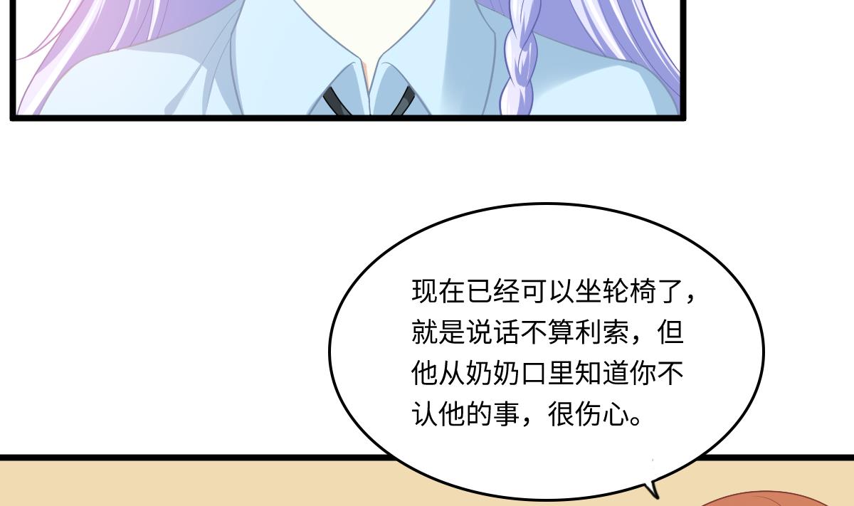 寄养女的复仇韩漫全集-第158话 见到亲生父亲无删减无遮挡章节图片 