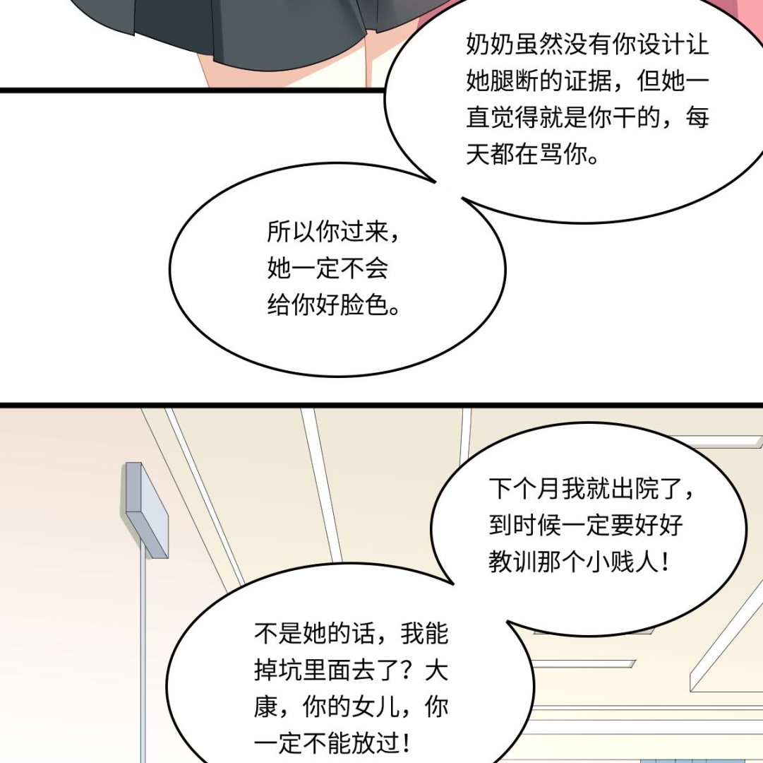 寄养女的复仇韩漫全集-第158话 见到亲生父亲无删减无遮挡章节图片 