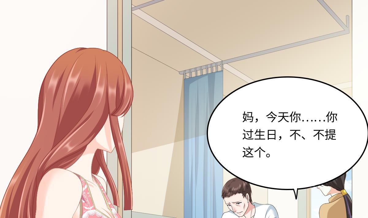 寄养女的复仇韩漫全集-第158话 见到亲生父亲无删减无遮挡章节图片 