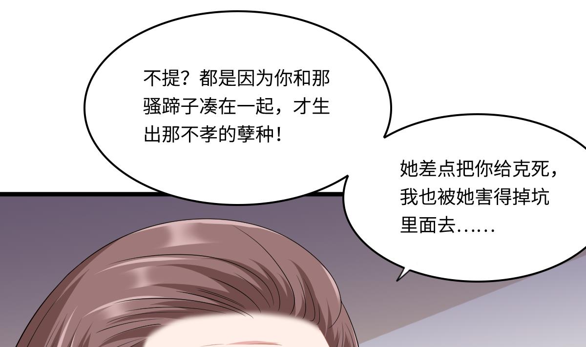 寄养女的复仇韩漫全集-第158话 见到亲生父亲无删减无遮挡章节图片 