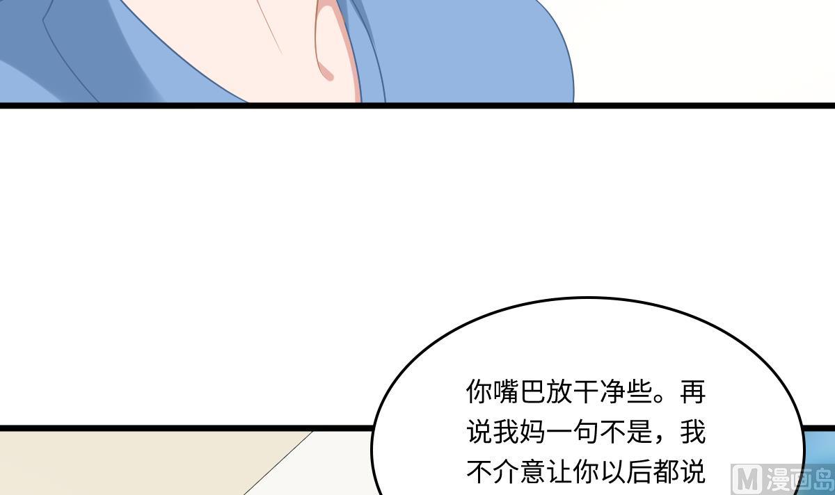 寄养女的复仇韩漫全集-第158话 见到亲生父亲无删减无遮挡章节图片 