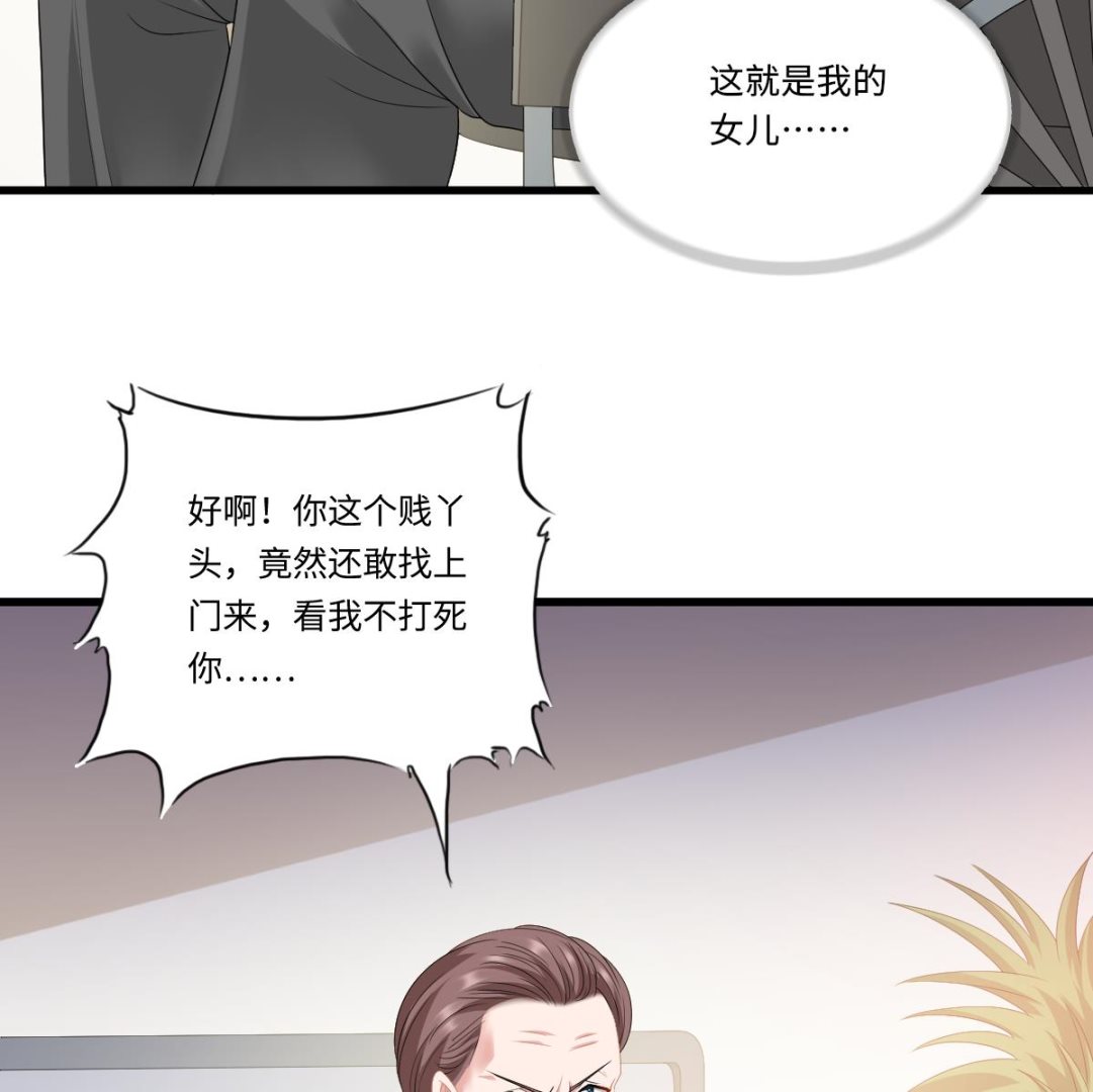 寄养女的复仇韩漫全集-第158话 见到亲生父亲无删减无遮挡章节图片 