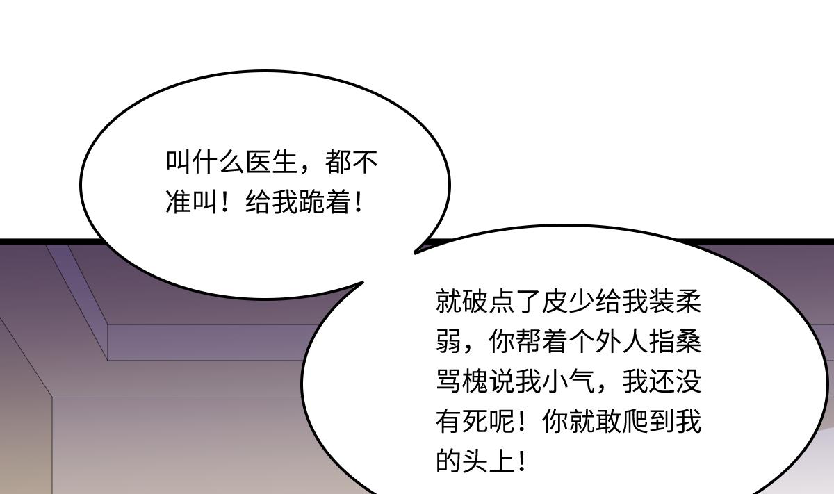 寄养女的复仇韩漫全集-第158话 见到亲生父亲无删减无遮挡章节图片 