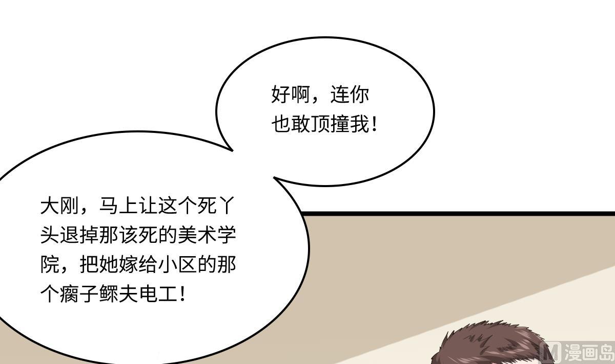 寄养女的复仇韩漫全集-第158话 见到亲生父亲无删减无遮挡章节图片 