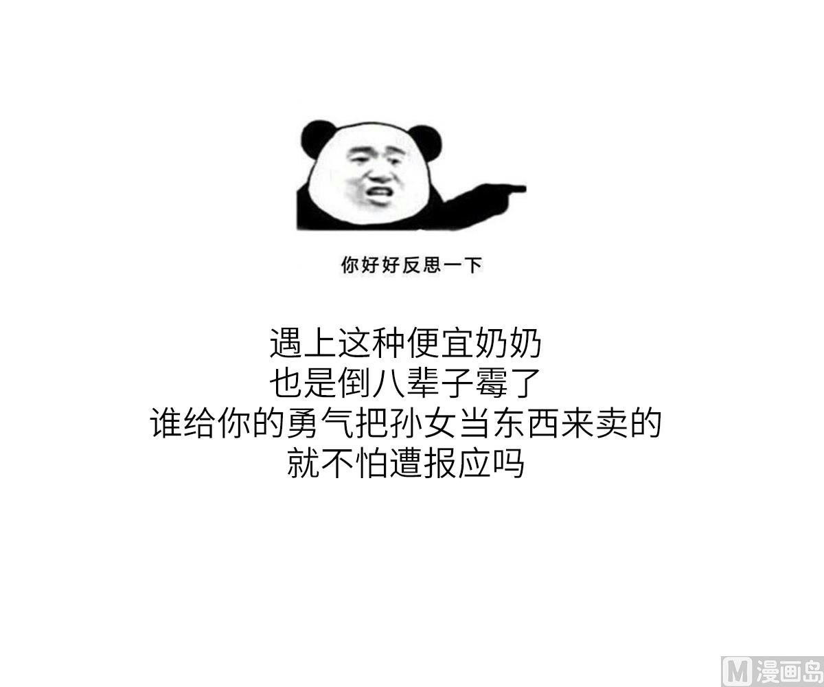寄养女的复仇韩漫全集-第158话 见到亲生父亲无删减无遮挡章节图片 