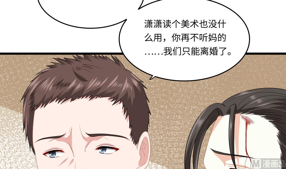 寄养女的复仇韩漫全集-第159话 三个亿你要不要无删减无遮挡章节图片 
