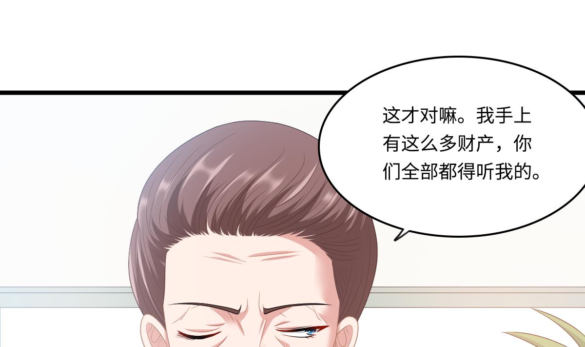 寄养女的复仇韩漫全集-第159话 三个亿你要不要无删减无遮挡章节图片 