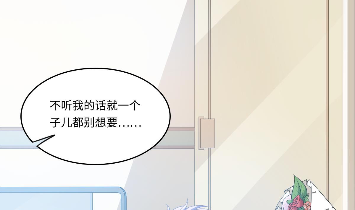 寄养女的复仇韩漫全集-第159话 三个亿你要不要无删减无遮挡章节图片 