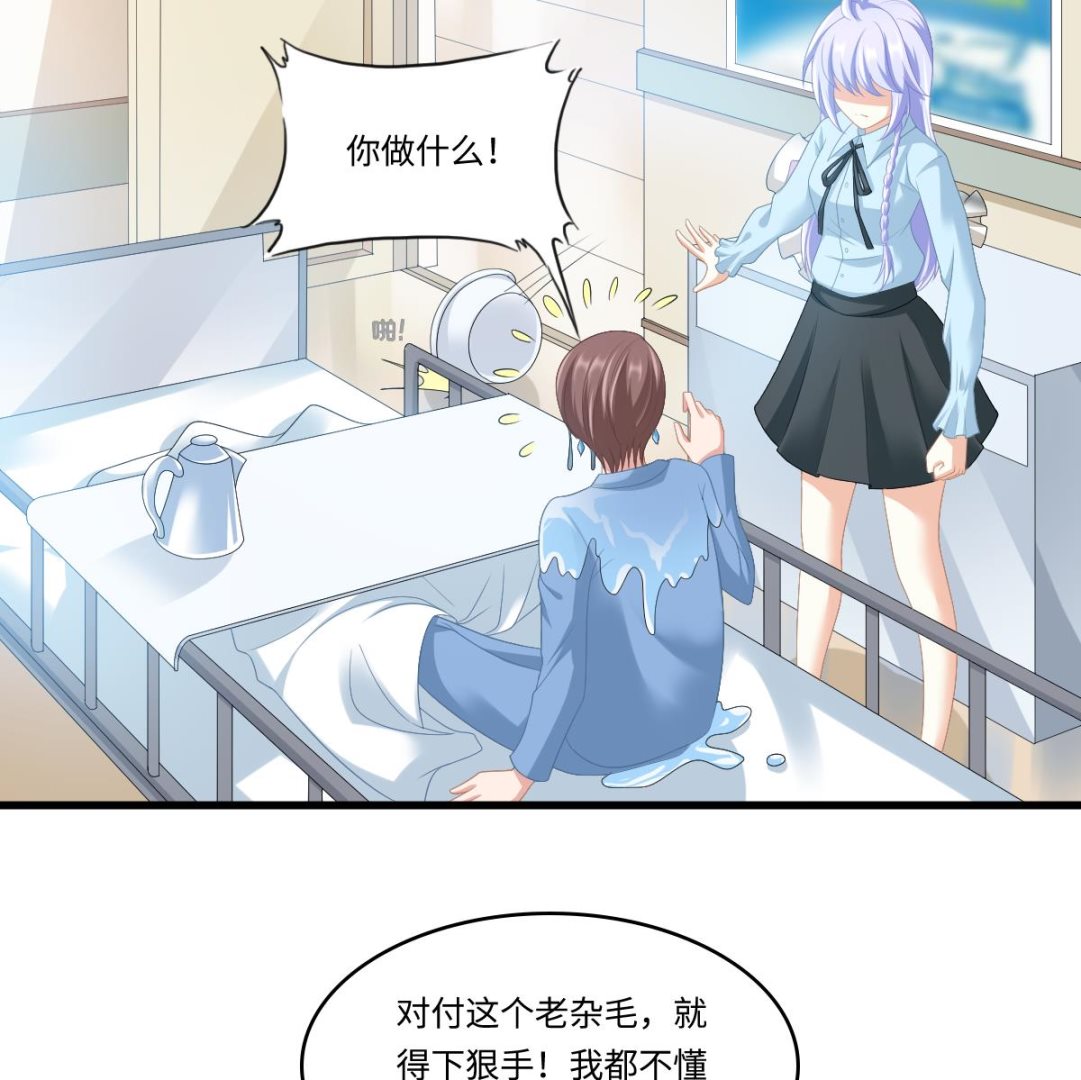 寄养女的复仇韩漫全集-第159话 三个亿你要不要无删减无遮挡章节图片 