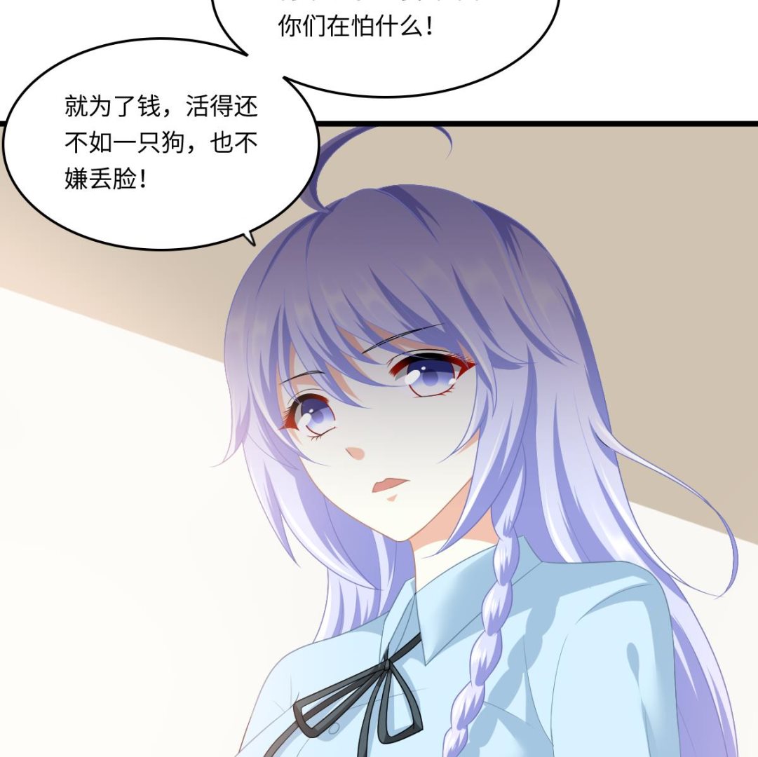 寄养女的复仇韩漫全集-第159话 三个亿你要不要无删减无遮挡章节图片 
