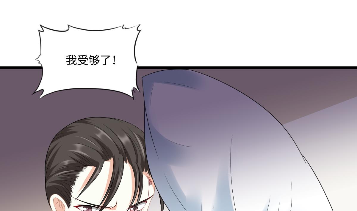 寄养女的复仇韩漫全集-第159话 三个亿你要不要无删减无遮挡章节图片 