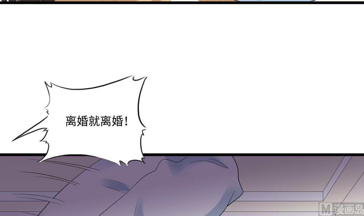 寄养女的复仇韩漫全集-第159话 三个亿你要不要无删减无遮挡章节图片 