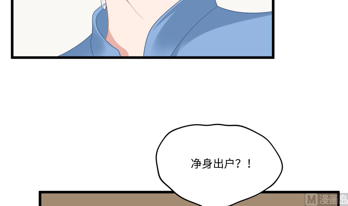 寄养女的复仇韩漫全集-第159话 三个亿你要不要无删减无遮挡章节图片 