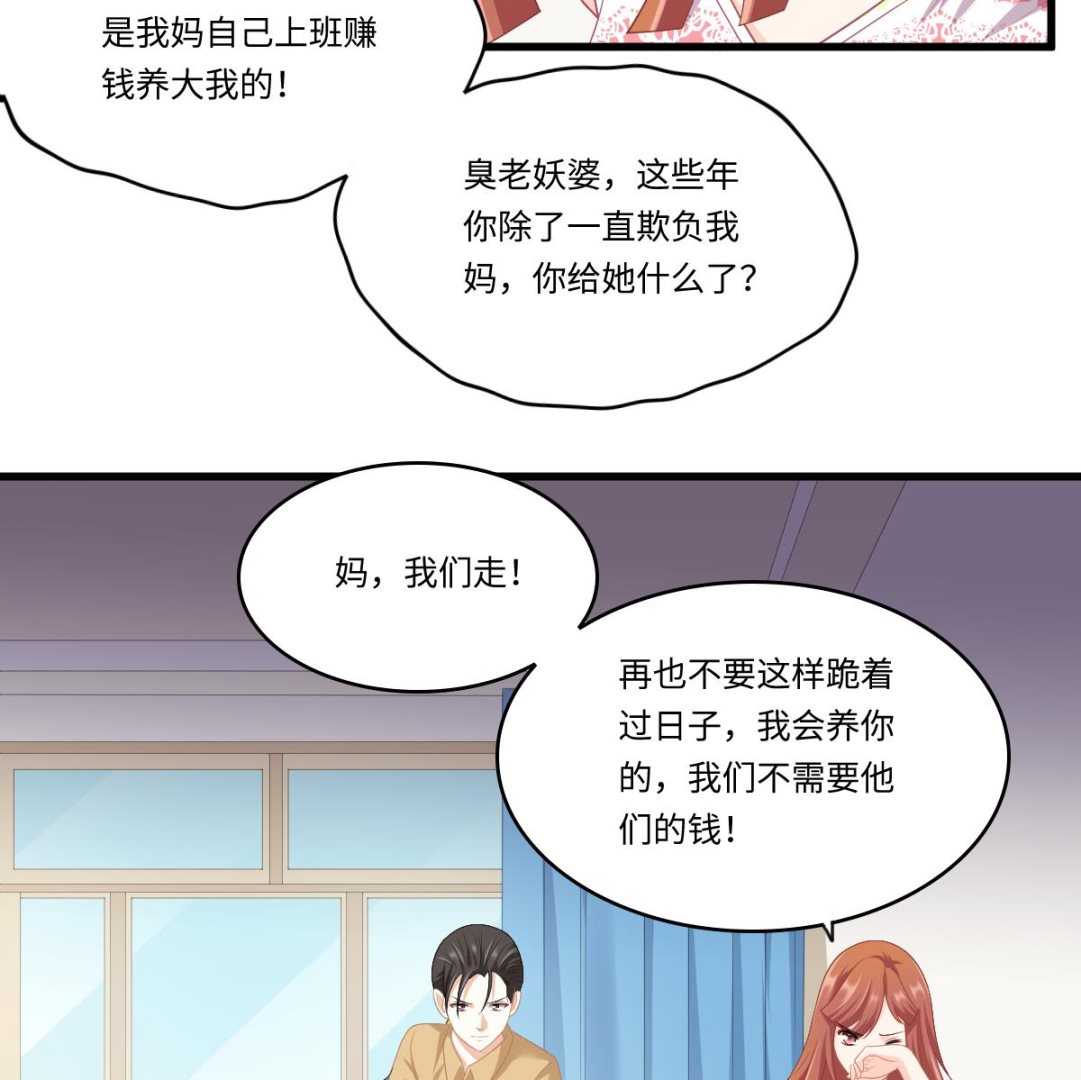 寄养女的复仇韩漫全集-第159话 三个亿你要不要无删减无遮挡章节图片 
