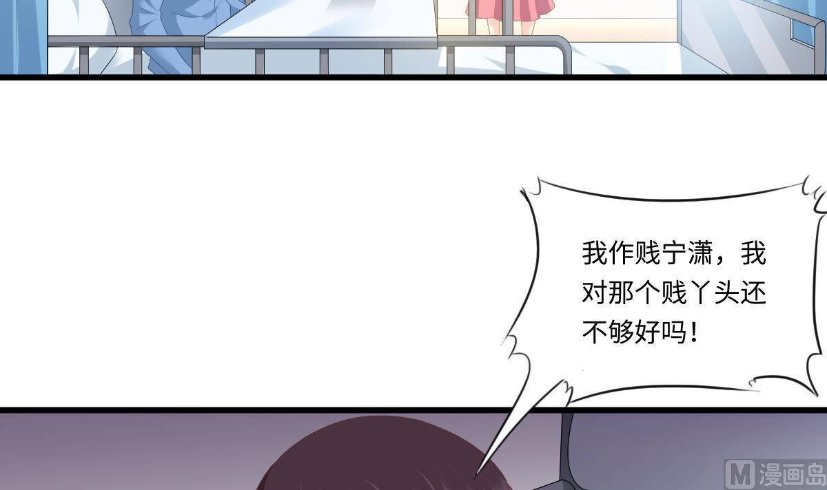 寄养女的复仇韩漫全集-第159话 三个亿你要不要无删减无遮挡章节图片 