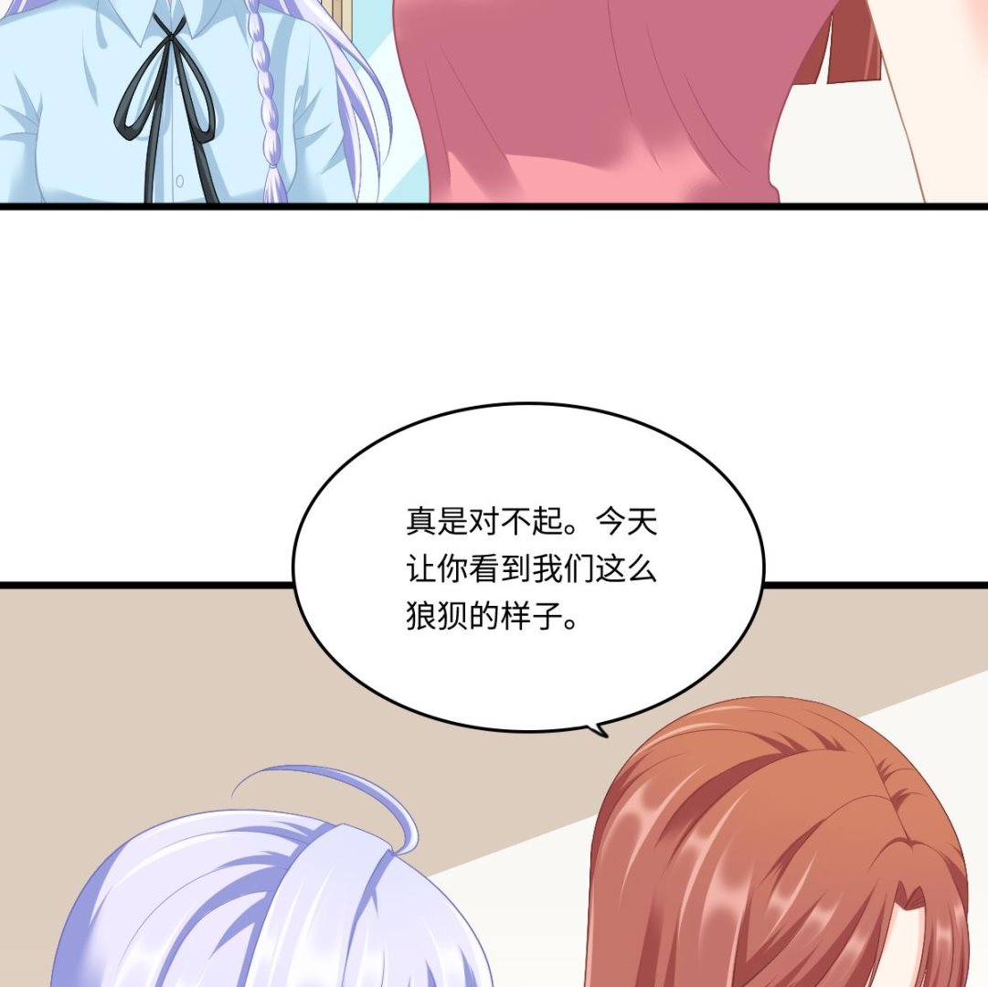 寄养女的复仇韩漫全集-第159话 三个亿你要不要无删减无遮挡章节图片 