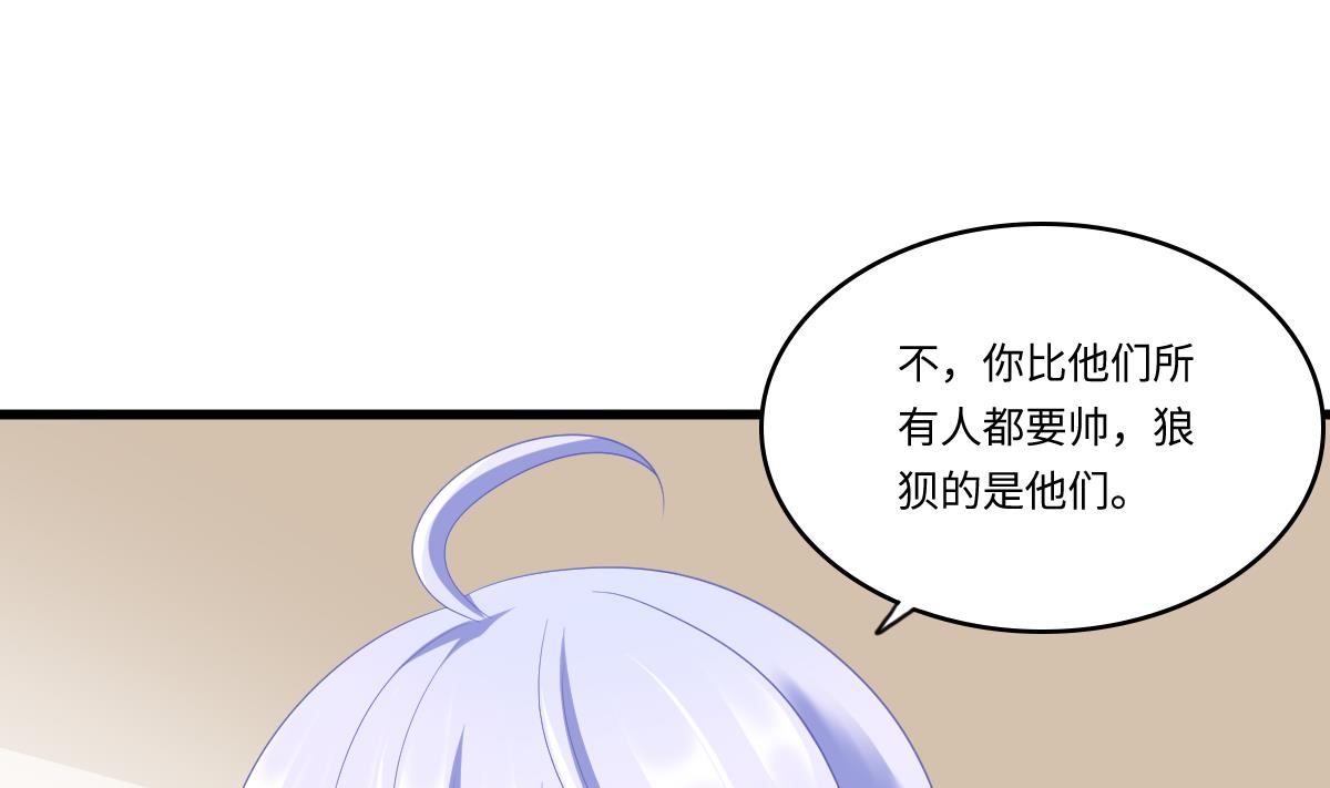 寄养女的复仇韩漫全集-第159话 三个亿你要不要无删减无遮挡章节图片 