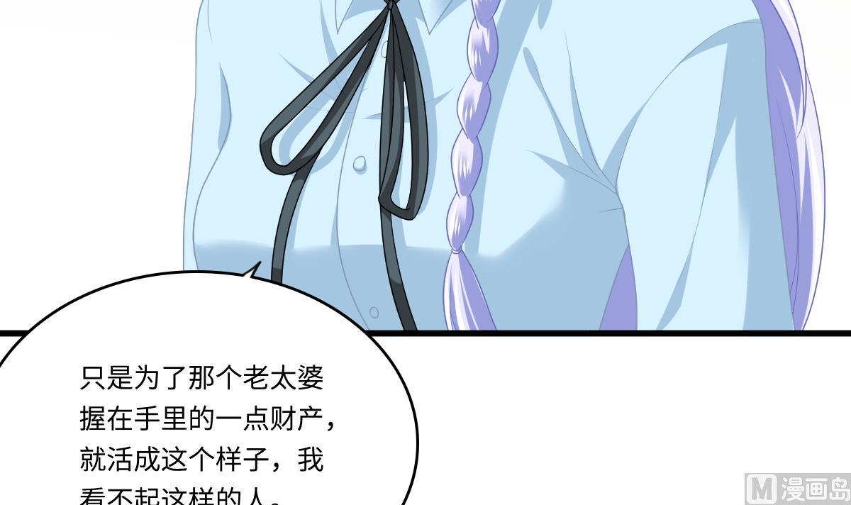 寄养女的复仇韩漫全集-第159话 三个亿你要不要无删减无遮挡章节图片 