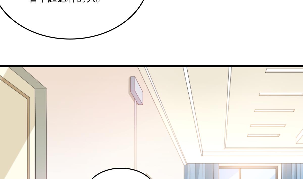 寄养女的复仇韩漫全集-第159话 三个亿你要不要无删减无遮挡章节图片 