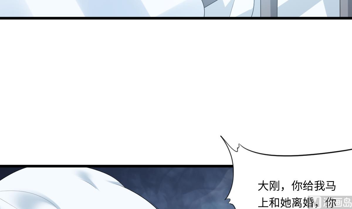寄养女的复仇韩漫全集-第159话 三个亿你要不要无删减无遮挡章节图片 