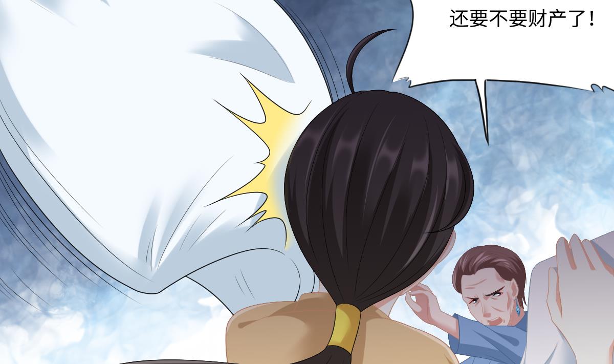 寄养女的复仇韩漫全集-第159话 三个亿你要不要无删减无遮挡章节图片 