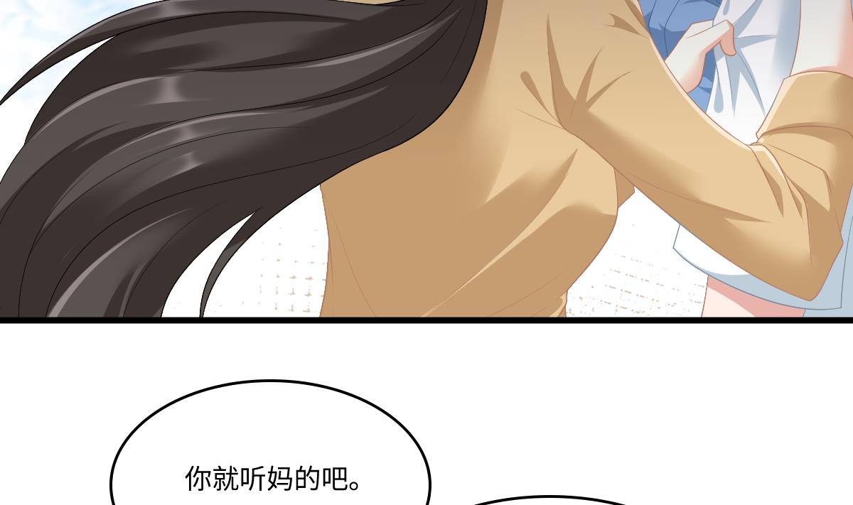 寄养女的复仇韩漫全集-第159话 三个亿你要不要无删减无遮挡章节图片 