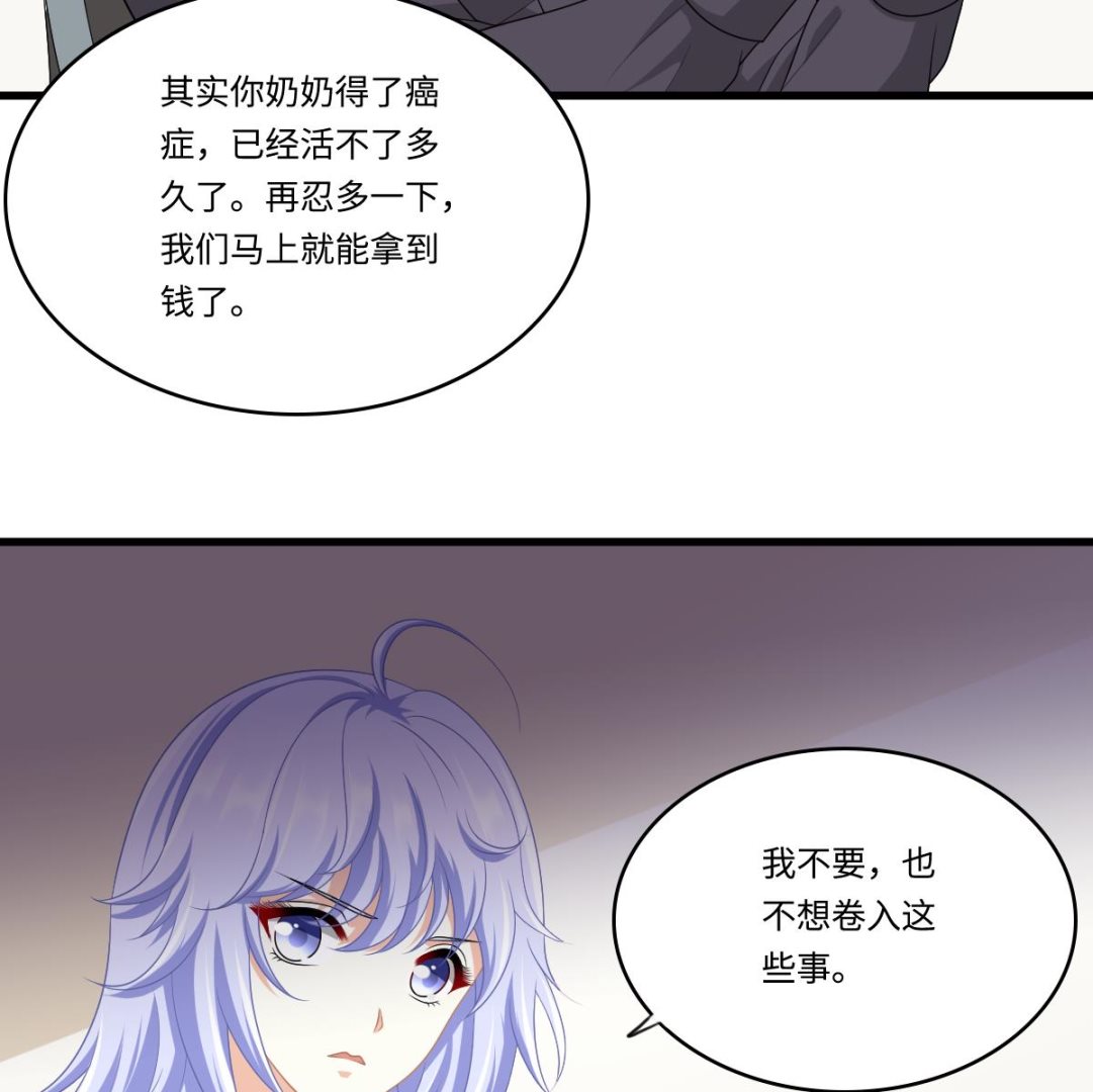 寄养女的复仇韩漫全集-第160话 我没有父亲无删减无遮挡章节图片 