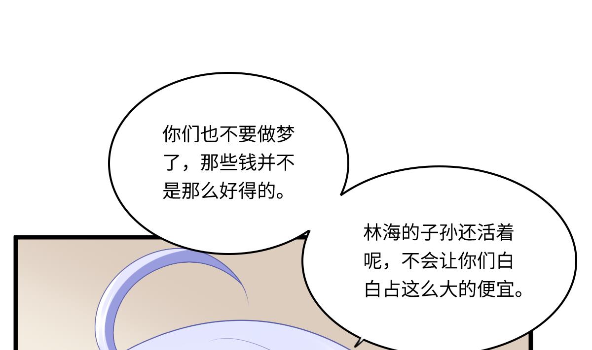寄养女的复仇韩漫全集-第160话 我没有父亲无删减无遮挡章节图片 