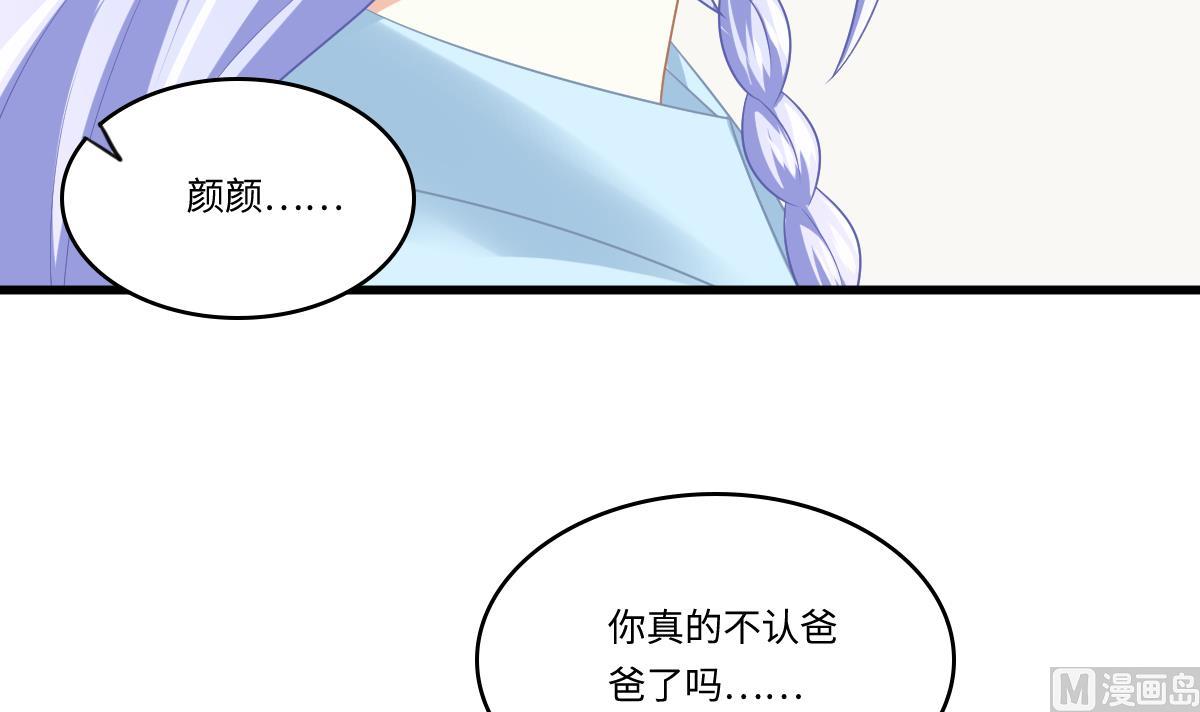 寄养女的复仇韩漫全集-第160话 我没有父亲无删减无遮挡章节图片 