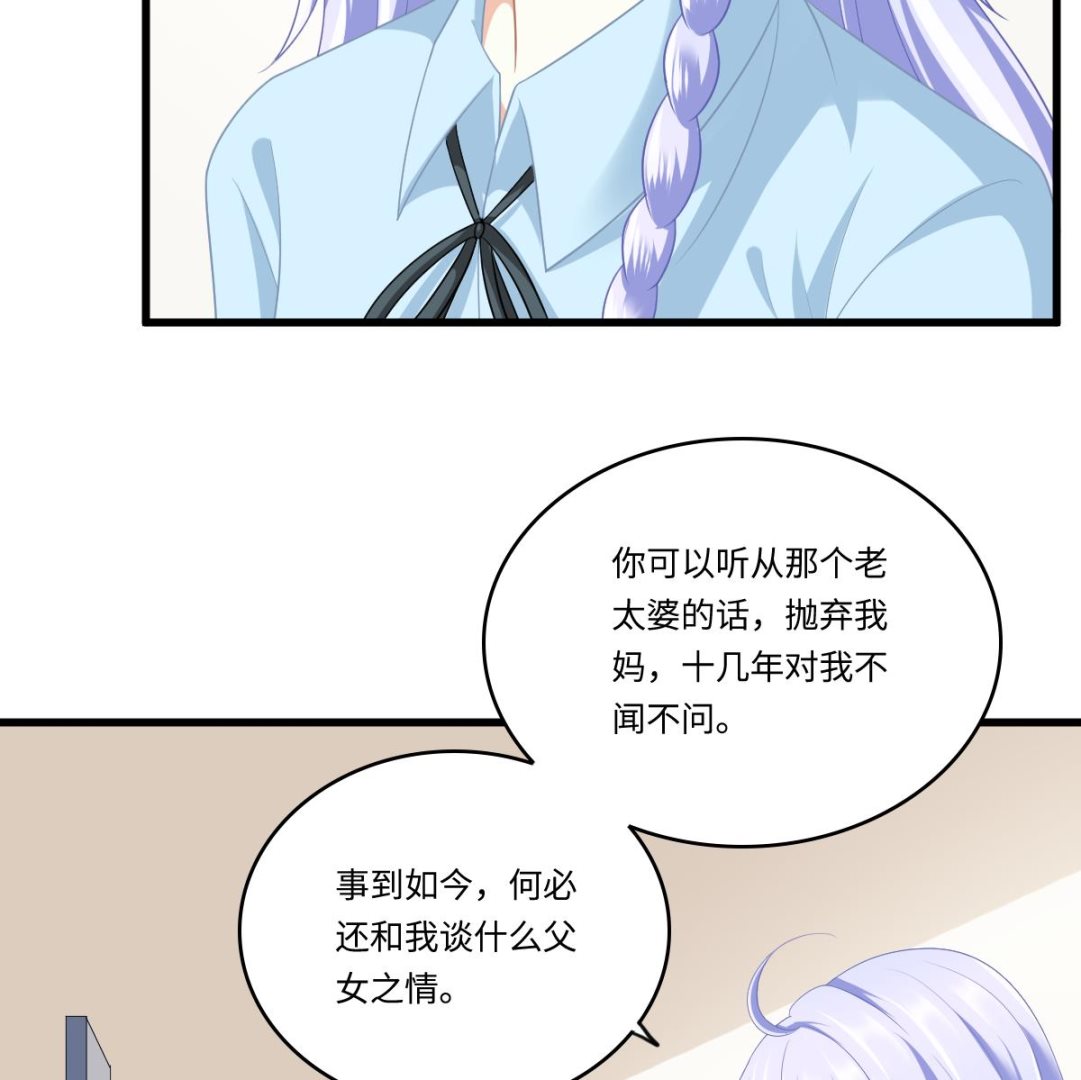 寄养女的复仇韩漫全集-第160话 我没有父亲无删减无遮挡章节图片 