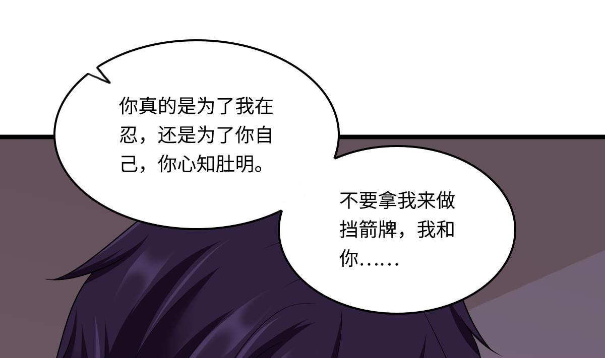 寄养女的复仇韩漫全集-第160话 我没有父亲无删减无遮挡章节图片 