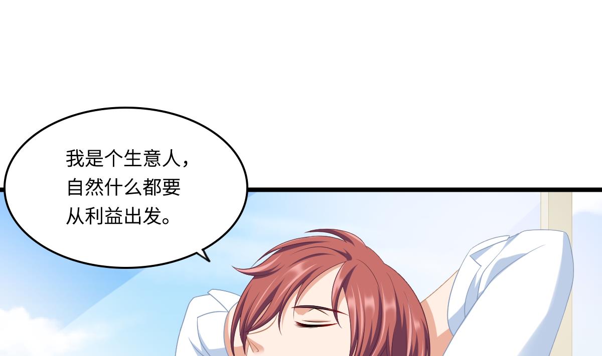 寄养女的复仇韩漫全集-第160话 我没有父亲无删减无遮挡章节图片 