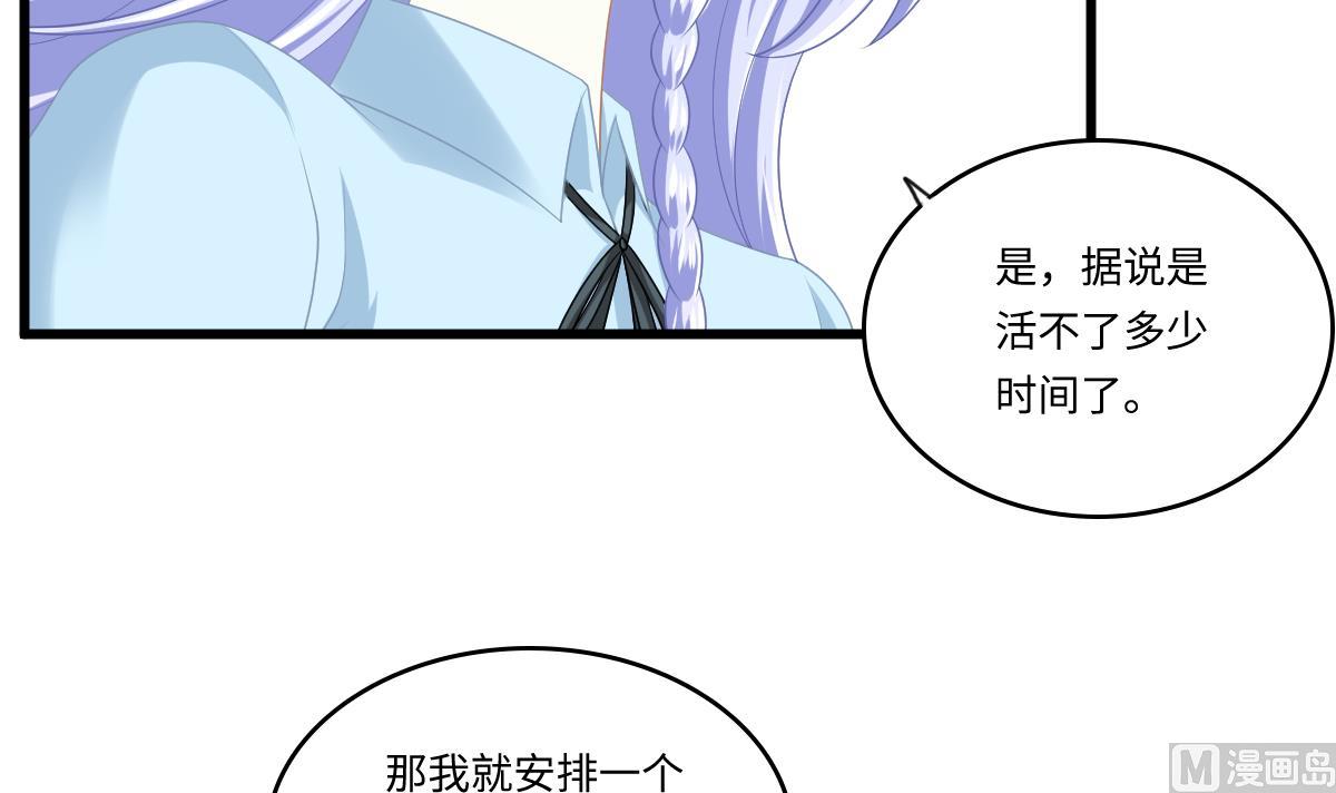 寄养女的复仇韩漫全集-第160话 我没有父亲无删减无遮挡章节图片 
