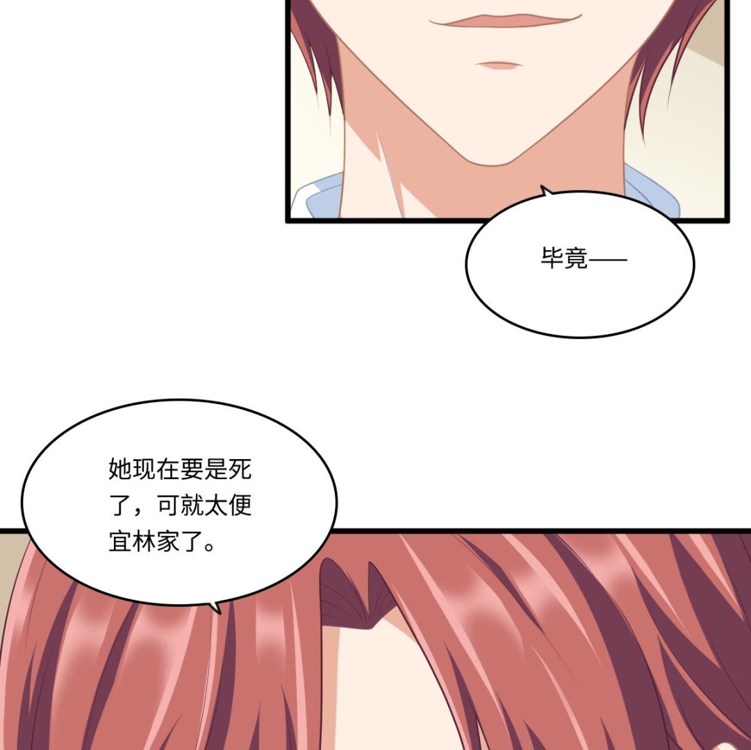 寄养女的复仇韩漫全集-第160话 我没有父亲无删减无遮挡章节图片 